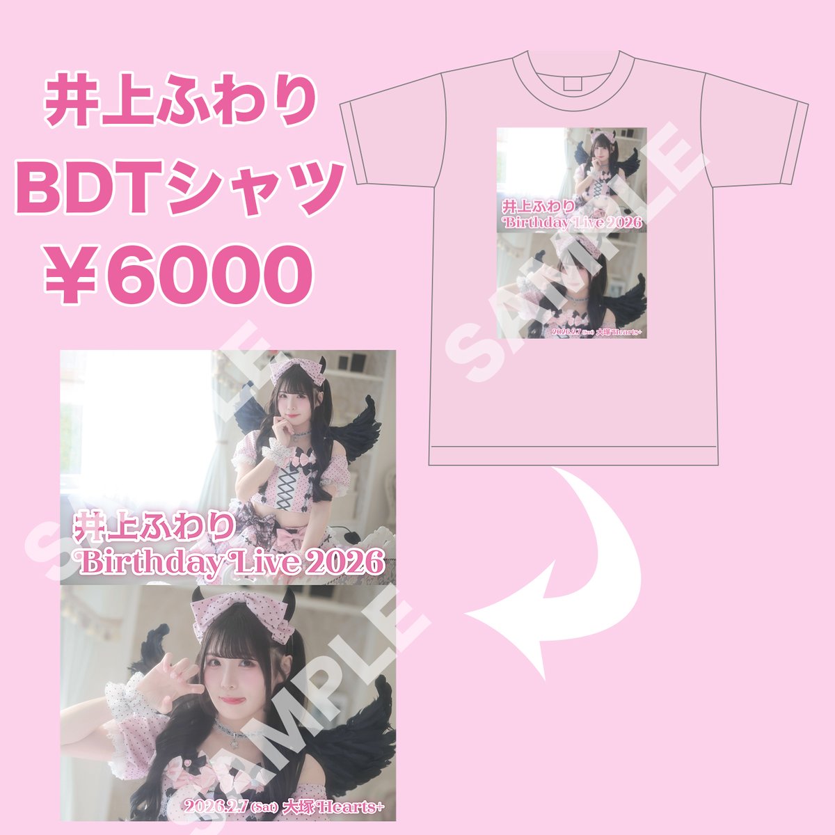 井上和 バースデーライブ Tシャツ 井上和 バースデーライブ Tシャツ 井上和 バースデーライブ Tシャツ