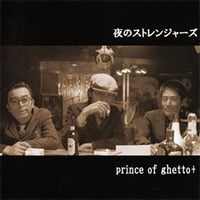 フリーバード | 夜のストレンジャーズ オンラインストア