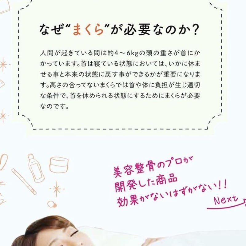 小顔美人枕 | 小顔•美肌専門店Alii STORE