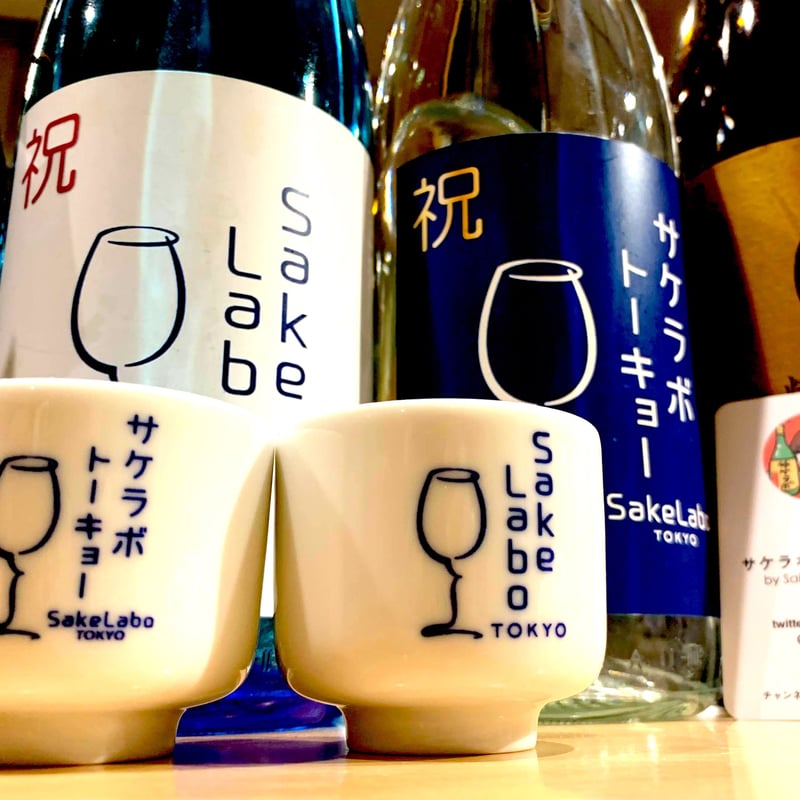 サケラボお猪口（特筆事項あり） | サケラボ オンライン