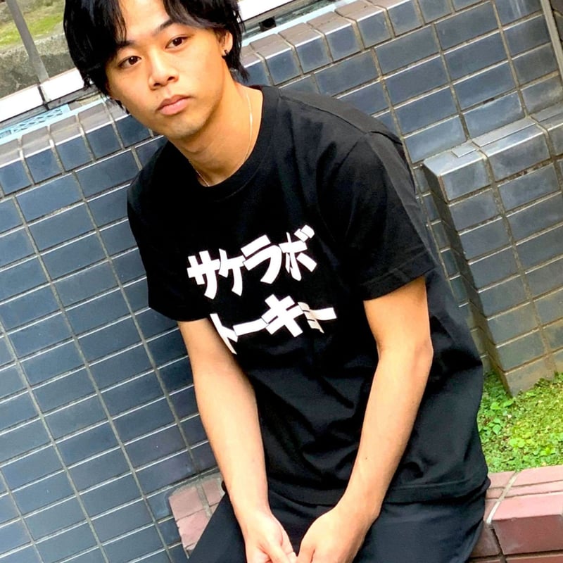 On Labs Tokyo ブラック Tシャツ 新品タグ付き 在庫復活】サケラボトーキョー オリジナルTシャツ（ブラック）/ 送料