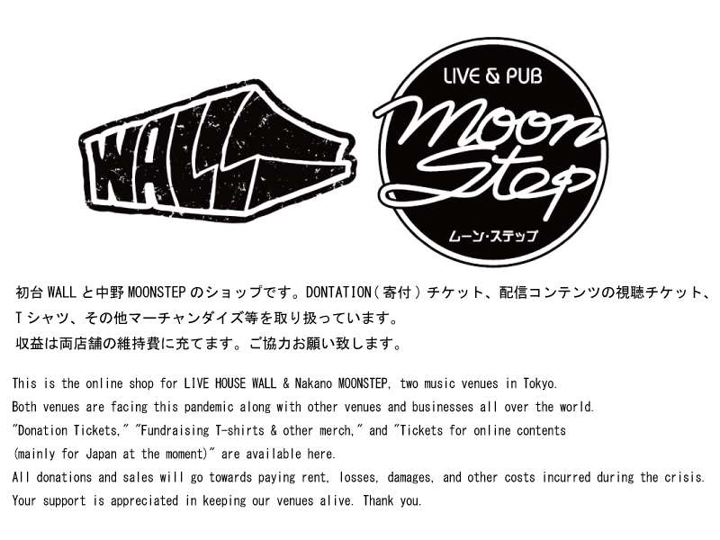 WALL&MOONSTEP