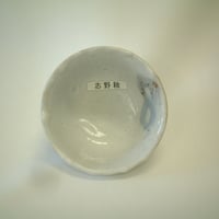 志野釉　粉体１Kg