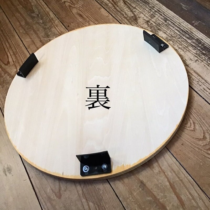 亀板 はめ込み式 300mmのロクロ 用 | 陶芸道具むらかみ