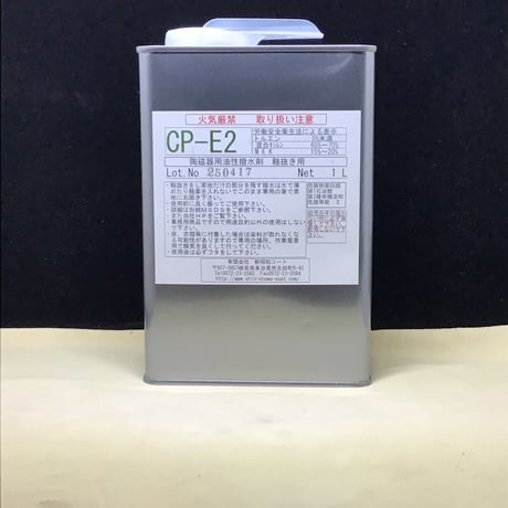 CATEGORY 油性撥水剤 | 陶芸道具むらかみ
