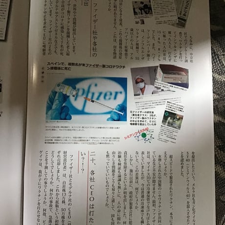 コロナと生きる　無料配布冊子