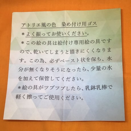 液体呉須　青味瑠璃ゴス