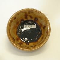 茶天目釉　　粉体１Kg