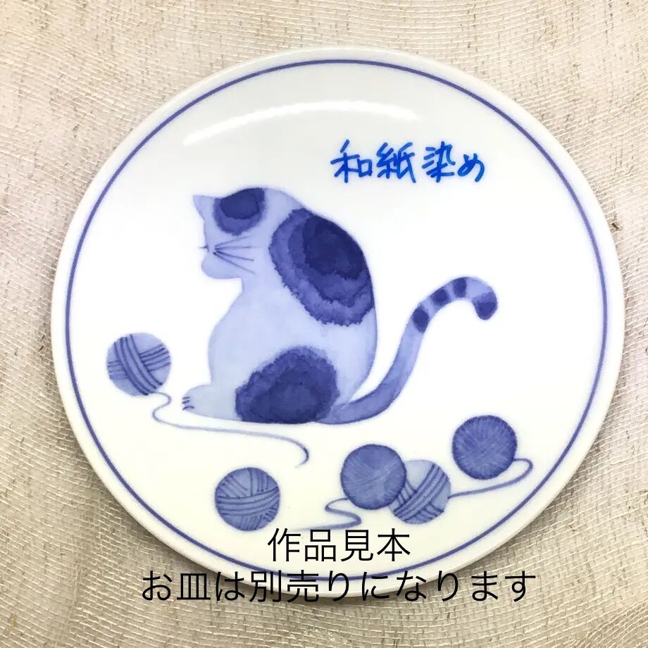 和紙染め初級セット | 陶芸道具むらかみ