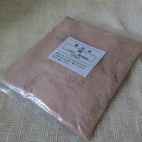 艶絵の具・茶