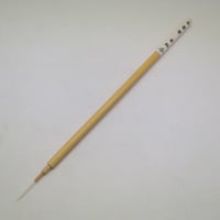 金書筆・黄軸　　小