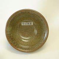 そば窯変釉　　粉体１Kg