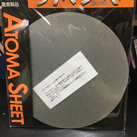 アトマシート円盤タイプ（ダイヤモンド電着）２００mm