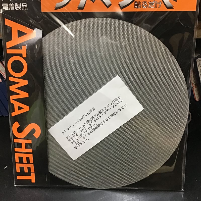 アトマシート円盤タイプ（ダイヤモンド電着）200mm | 陶芸