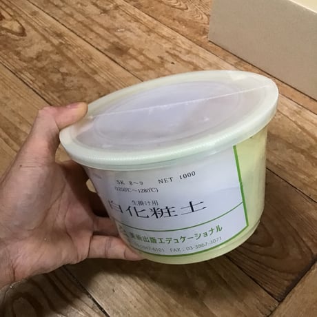 白化粧土　1L