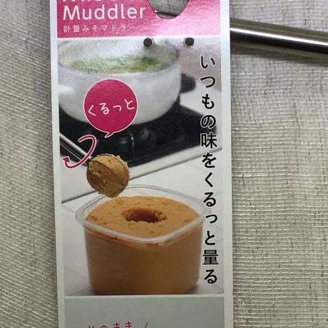 マドラー