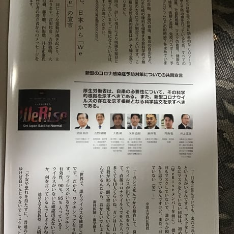 コロナと生きる　無料配布冊子