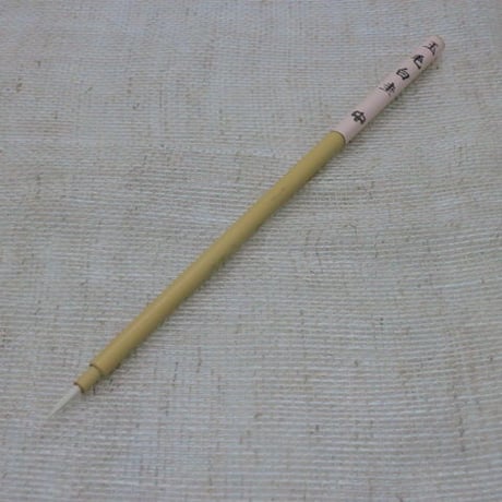 玉毛白圭　中