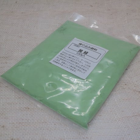 練り込み顔料　１００g　黄緑
