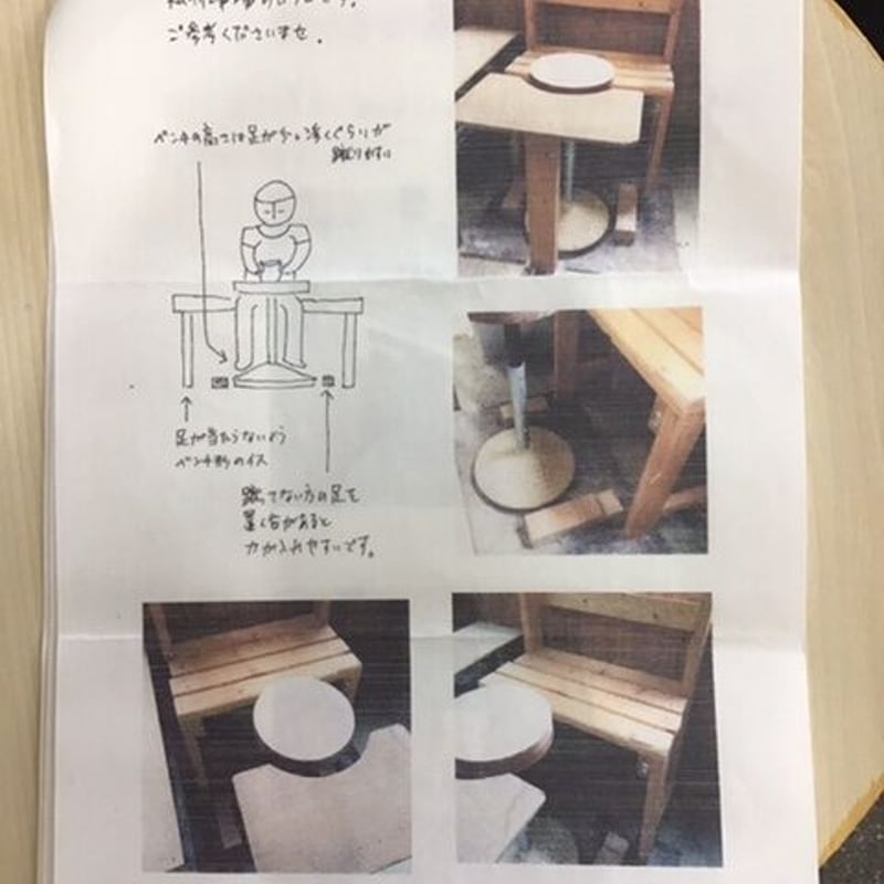 蹴ロクロ | 陶芸道具むらかみ