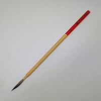 なぎなた筆　中