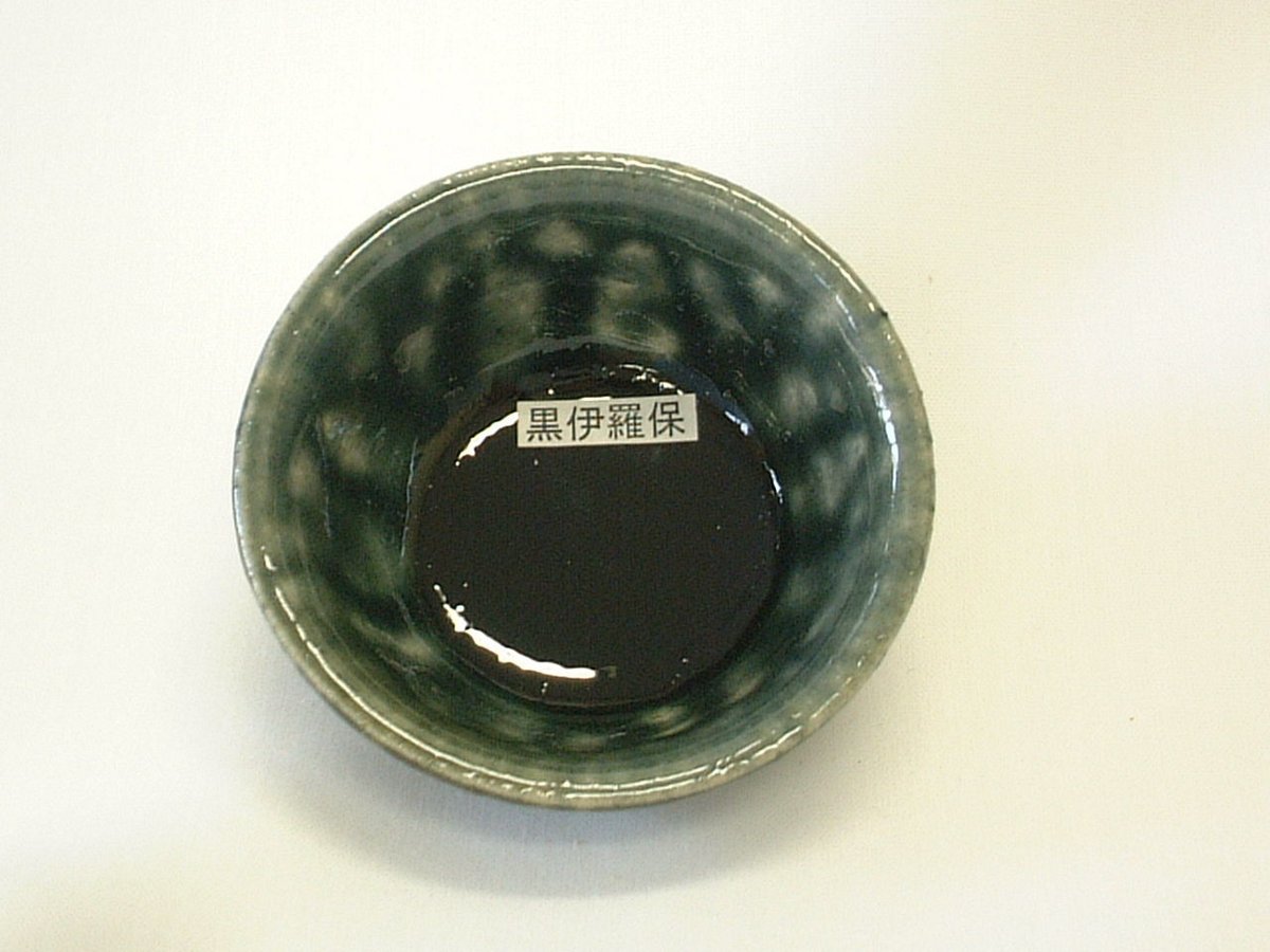 黒伊羅保釉 粉体1Kg | 陶芸道具むらかみ