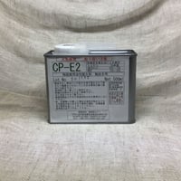 撥水剤CP-E2                     500ml