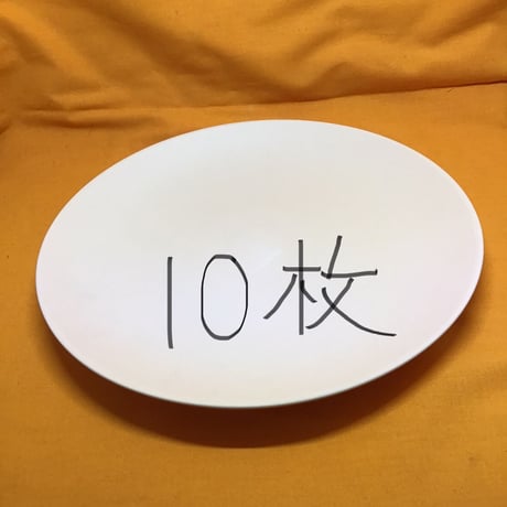 磁器素焼き皿18cm(焼き上がり)10枚