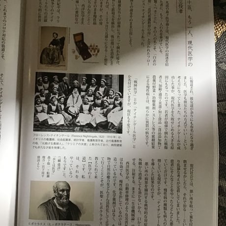 コロナと生きる　無料配布冊子
