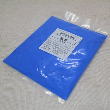 練り込み顔料　１００g　海碧