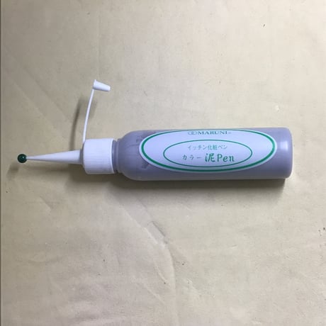 カラー泥Pen(イッチン化粧ペン)黄(B202)