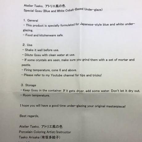 和紙染め初級セット