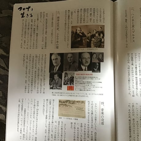 コロナと生きる　無料配布冊子