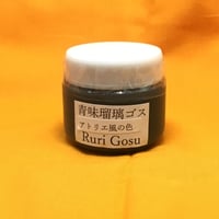 液体呉須　青味瑠璃ゴス