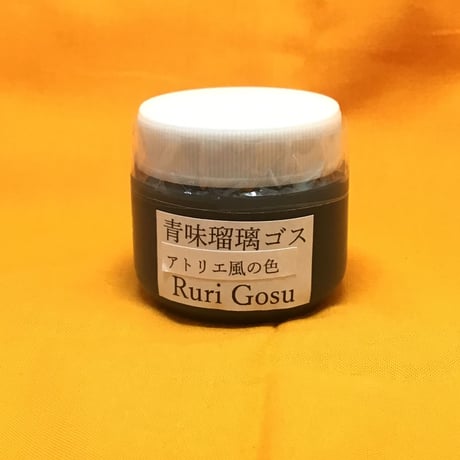 液体呉須　青味瑠璃ゴス