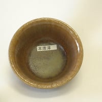 本唐津釉　粉体１Kg