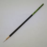 白玉版下筆　小
