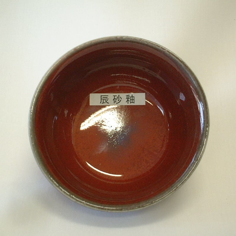 辰砂 釉 早い者勝ち 辰砂 花瓶 壺 泰明窯 赤釉 陶磁器 首細 箱あり