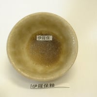 伊羅保釉　粉体２０Kg