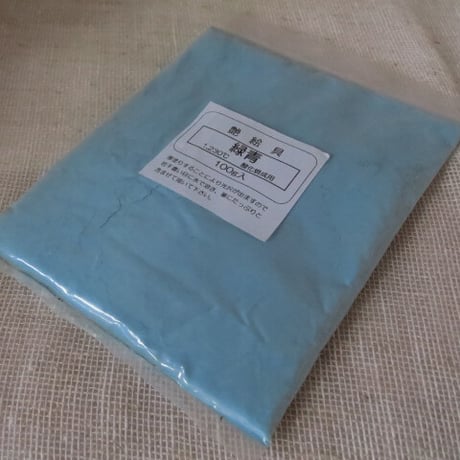 艶絵の具・緑青