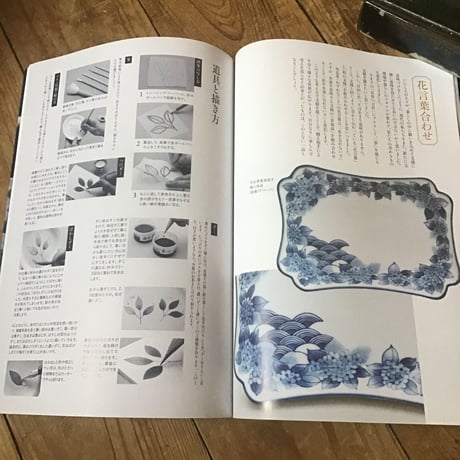 染め付け　有坂 多絵子