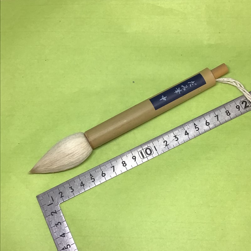 染め付けだみ筆中 | 陶芸道具むらかみ