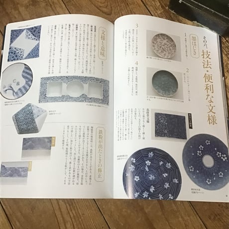 染め付け　有坂 多絵子