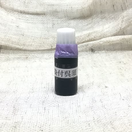 和紙染め初級セット