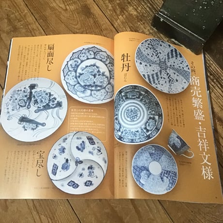 染め付け　有坂 多絵子