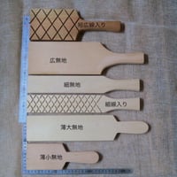 タタキ板薄小無地