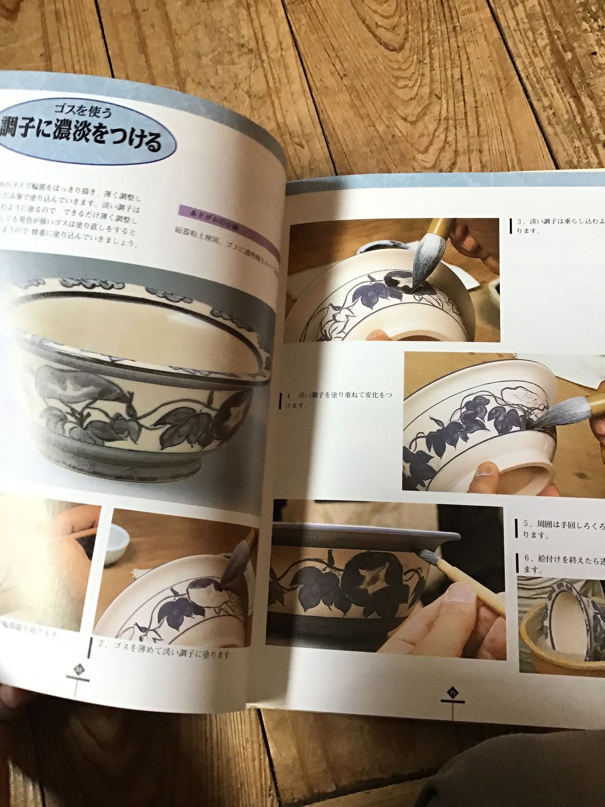 陶芸絵付け装飾技法 | 陶芸道具むらかみ