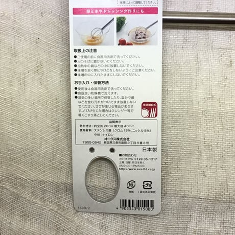 マドラー