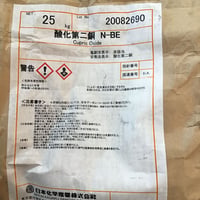 酸化第二銅　1kg