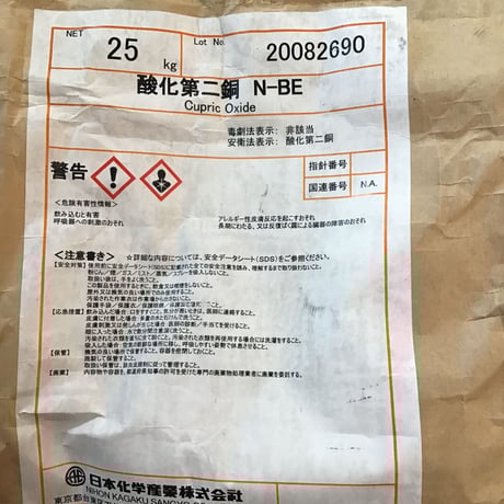 CATEGORY 着色剤 | 陶芸道具むらかみ
